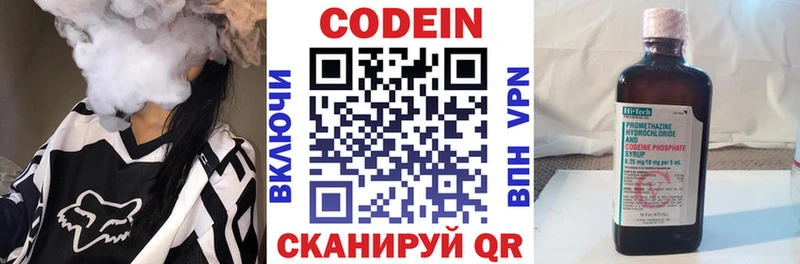 Кодеиновый сироп Lean напиток Lean (лин)  купить  сайты  Кулебаки 