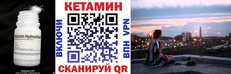 КЕТАМИН VHQ Кулебаки